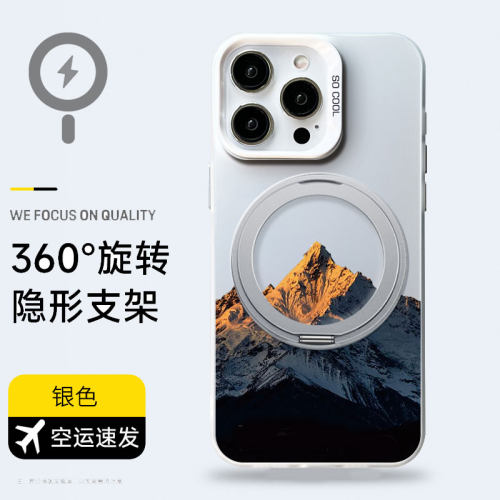 360度旋转支点手机壳magsafe磁吸