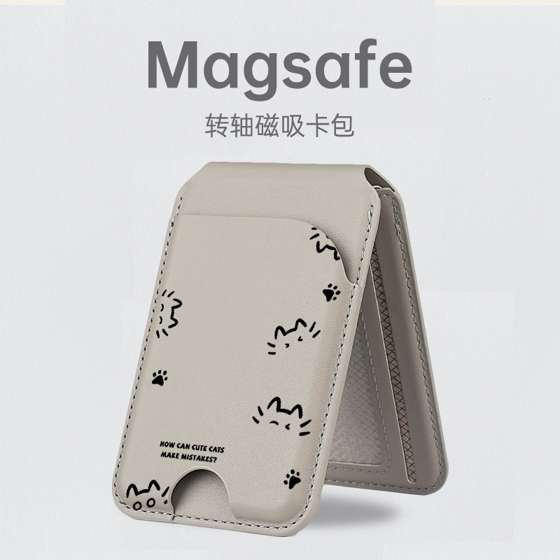 线条猫咪magsafe磁吸转轴卡包