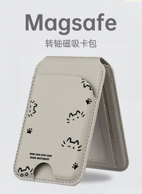 富力顿 magsafe磁吸转轴卡包支架适用苹果16Promax手机壳男女小众个性创意线条猫咪iPhone15可插卡套PU皮革14