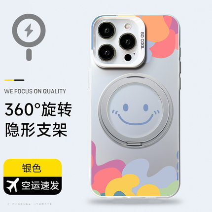 【magsafe磁吸支架手机壳】适用苹果华为小米支点壳mate简约iphone16/15/14/13/12可爱笑脸17promax旋转ultra