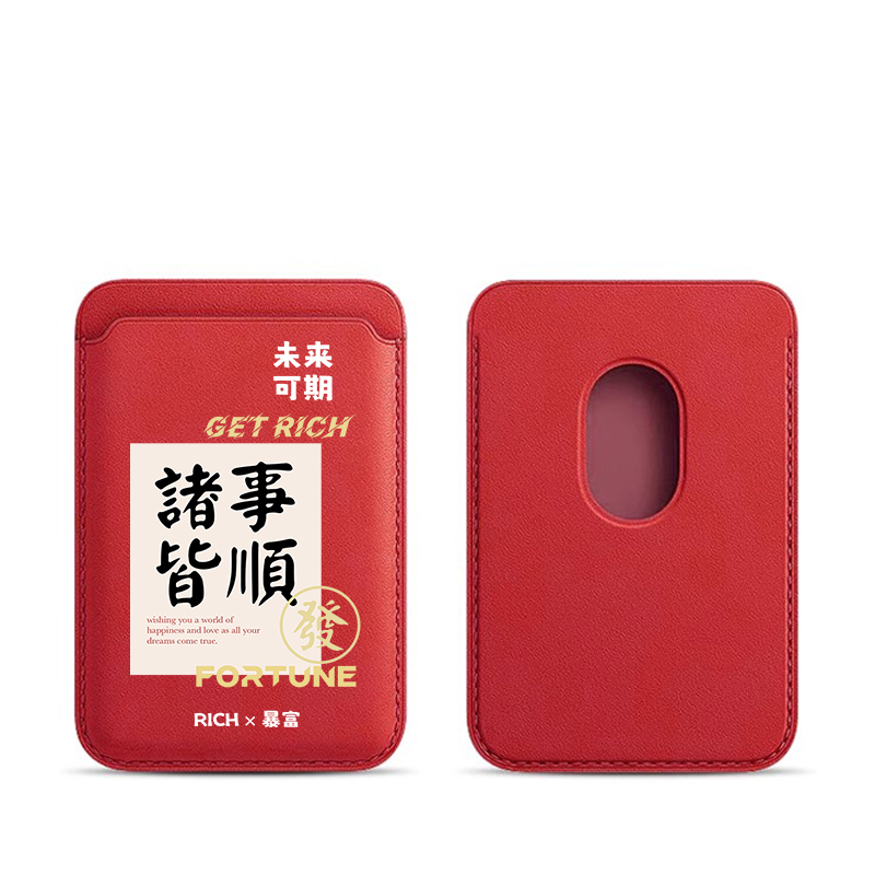 诸事皆顺magsafe磁吸卡包