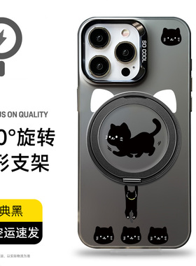 【magsafe磁吸支架手机壳】适用苹果华为小米支点壳mate70简约iphone16/15/14/13/12跑步黑猫pro max旋转p80