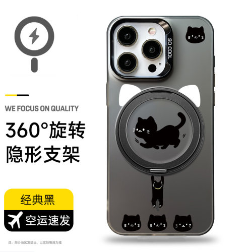 magsafe磁吸支架手机壳