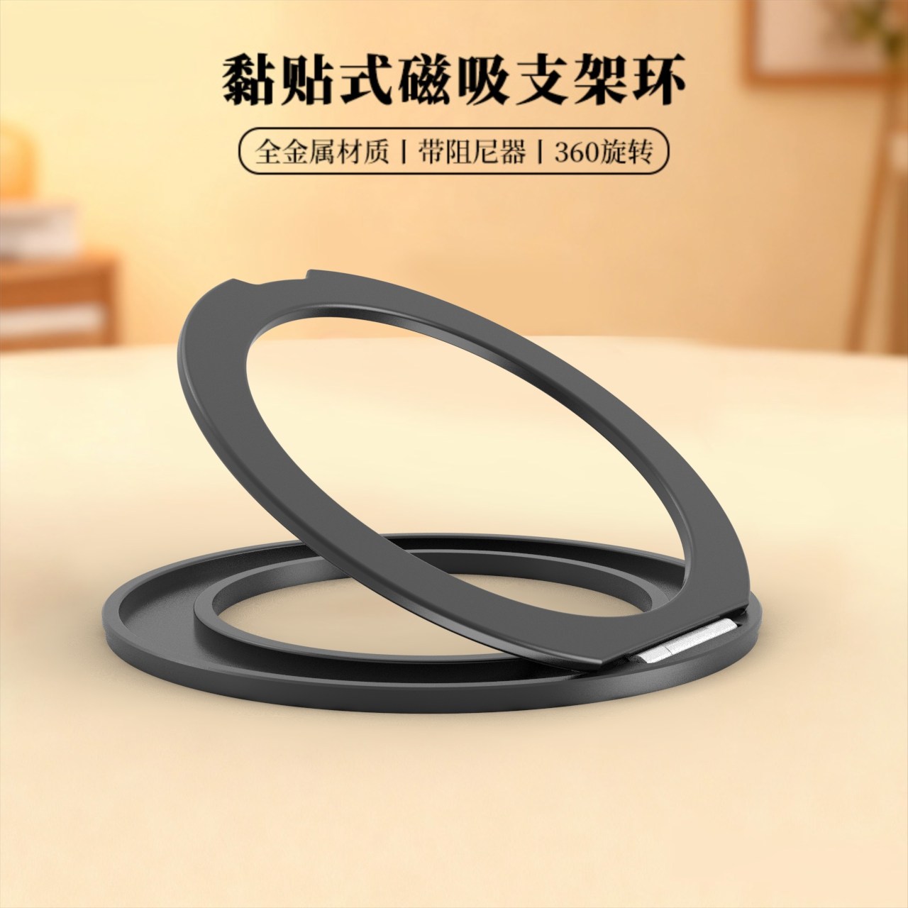 2025新款适用苹果华为小米多功能手机支架Magsafe无极环360度磁吸旋转支架支撑点指环扣超薄黏贴桌面固定吸附