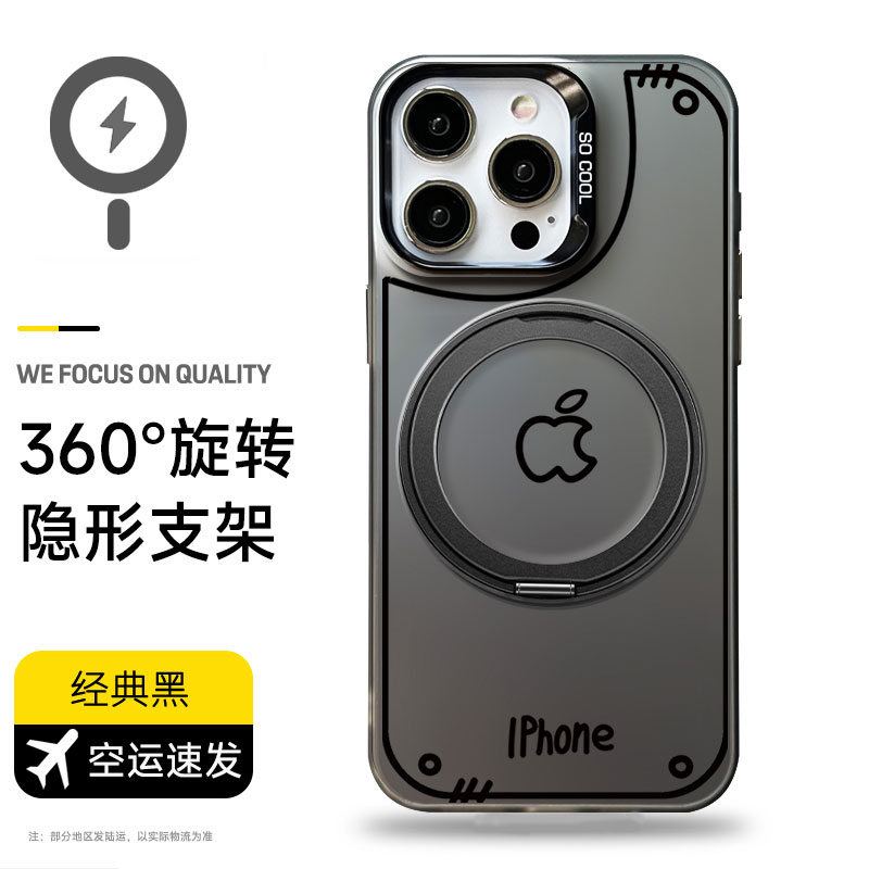 简约创意magsafe支点手机壳