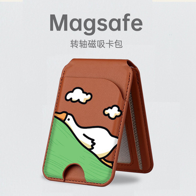 大白鹅magsafe磁吸转轴卡包