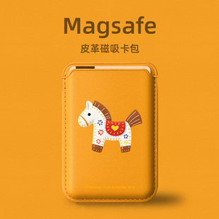 富力顿 爱心小马magsafe磁吸卡包适用苹果15promax手机壳2026新款iPhone16高级感17配件pu皮革公交地铁门禁卡