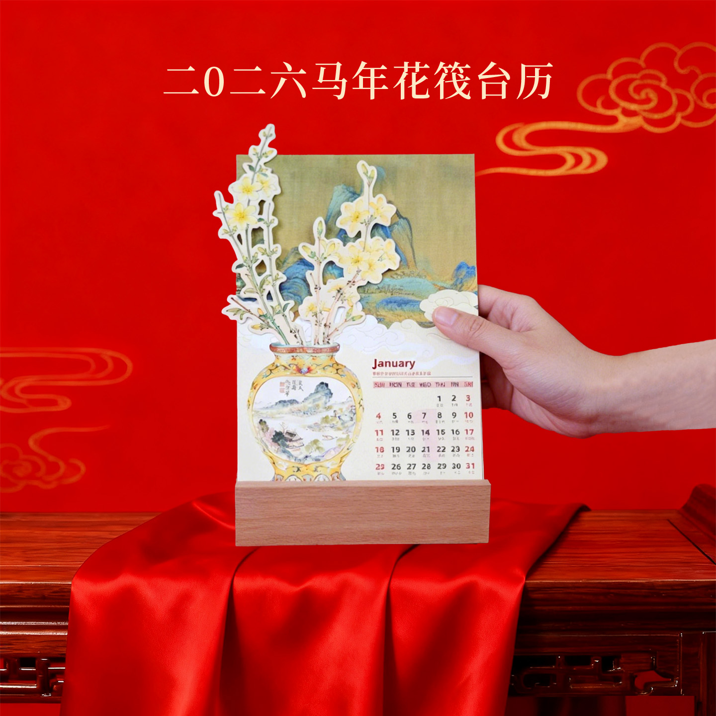 故宫代购故宫台历2026马年日历月历十二月花笺文创本命年新年礼物