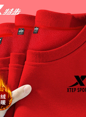 特步加绒卫衣男春季保暖红色本命年运动上衣长袖宽松圆领套头衫男