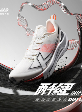 特步两千公里五代跑步鞋男鞋减震运动鞋耐磨跑步鞋2000公里5代3代