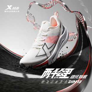 特步两千公里五代跑步鞋男鞋减震运动鞋耐磨跑步鞋2000公里5代3代