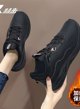 特步女鞋加绒保暖棉鞋冬季皮面防水黑色跑步鞋休闲鞋子运动鞋女款
