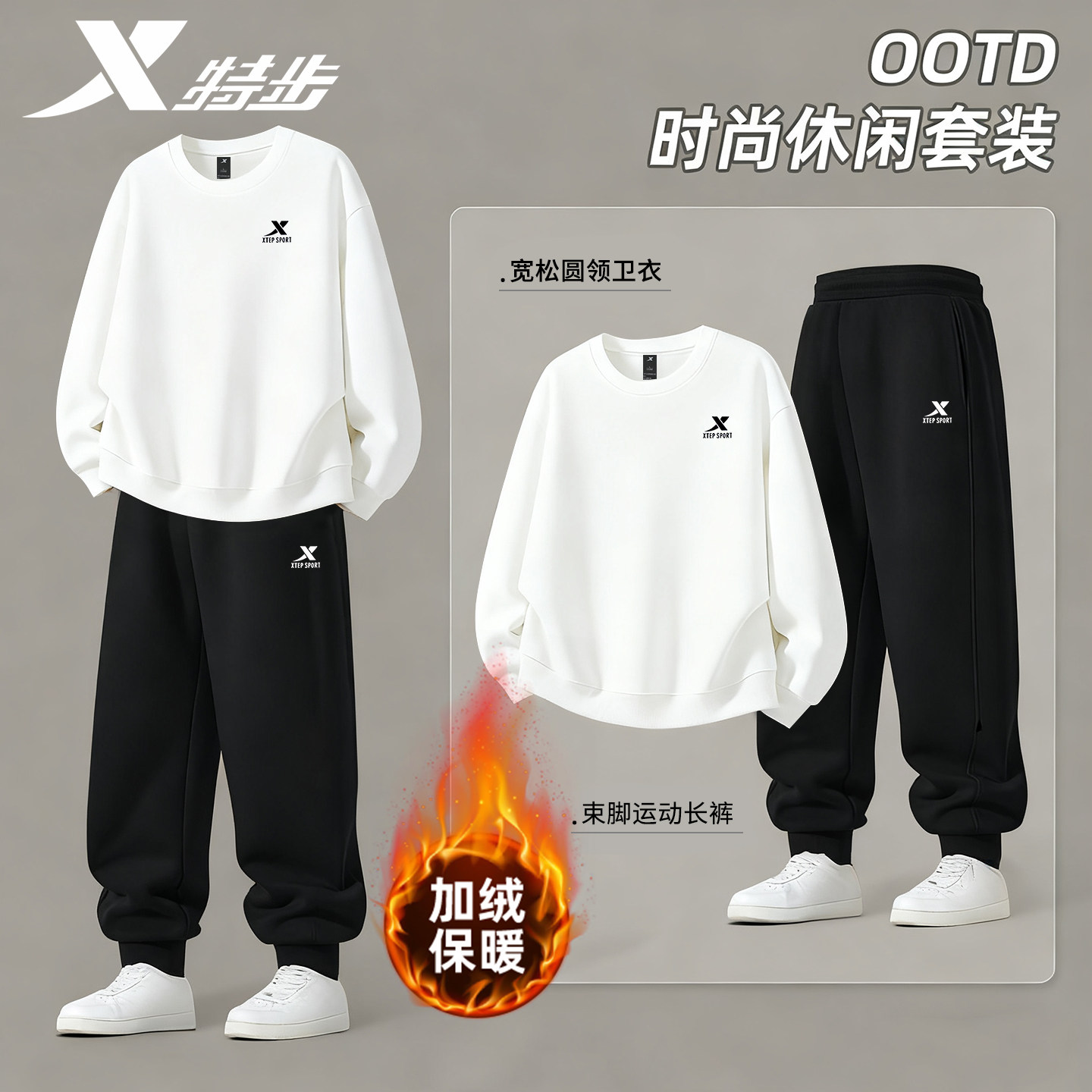特步加绒运动套装男装2026新款冬季保暖白色卫衣长裤运动服两件套