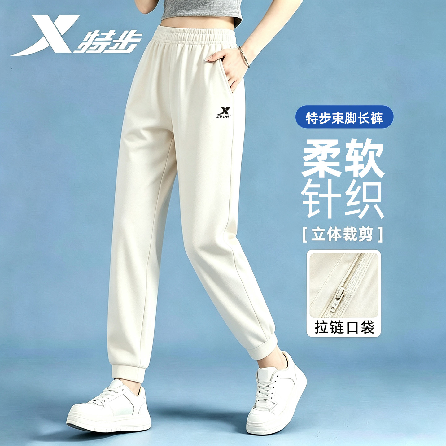 特步女款针织运动束脚裤白色靓丽秋冬新款棉质女士长裤修身卫裤子