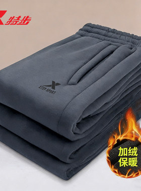 特步加厚运动裤男冬季新款加绒保暖学生卫裤束脚长裤男士正品裤子