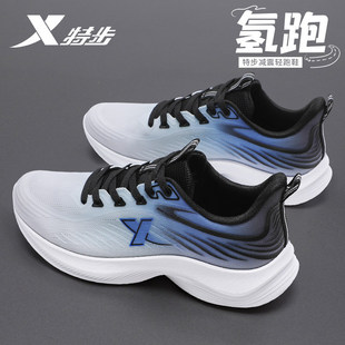 特步男鞋2026新款运动鞋官方旗舰店正品休闲鞋子网面透气跑步鞋男