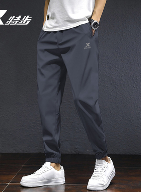 特步速干运动裤男春季新款透气时尚小脚裤子休闲冰丝长裤男九分裤