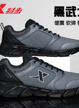 特步男鞋运动鞋男2026新款冬季黑色皮面防水官方旗舰店减震跑鞋男