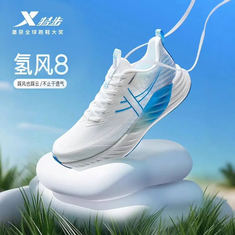 特步氢风8.0体测体考专业跑鞋
