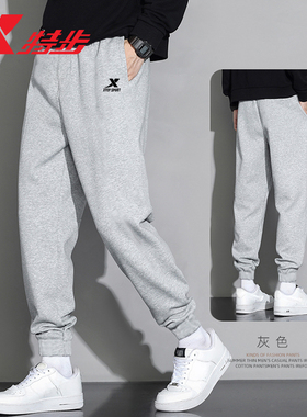 特步卫裤男冬季新款美式灰色运动裤官方旗舰束脚休闲篮球长裤子男