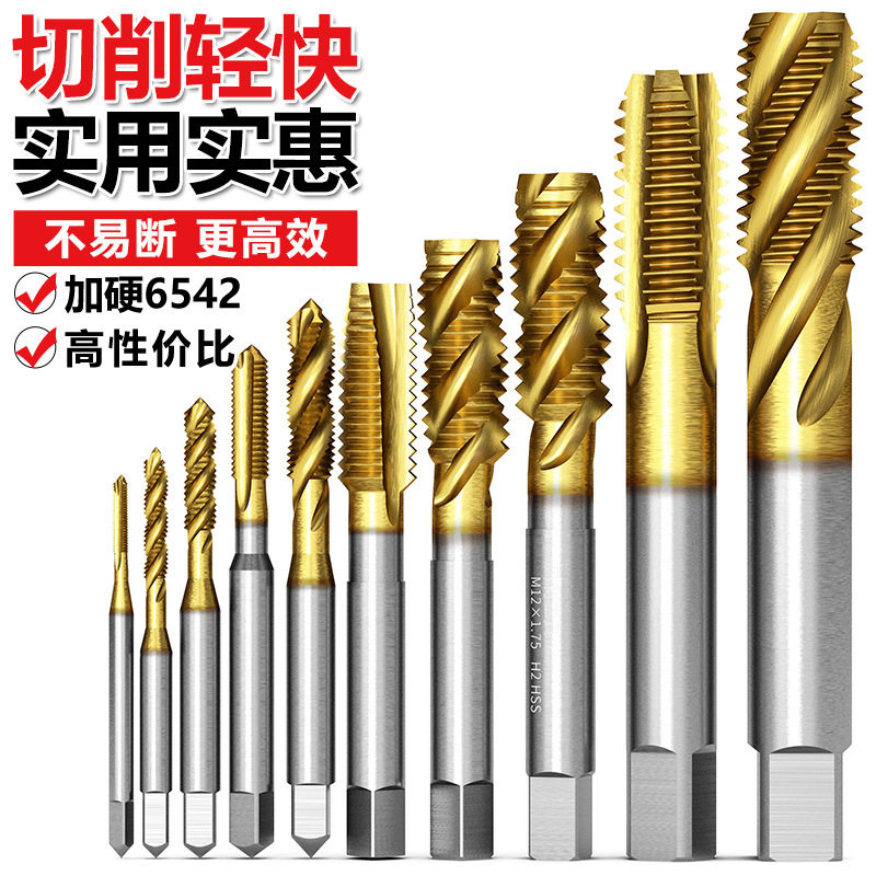 厂家直销镀钛螺旋先端丝锥m3-m20机用丝攻不锈钢专用丝锥攻牙神器