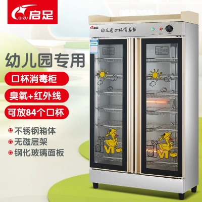 幼儿园口杯消毒柜商用柜式无磁儿童杯子毛巾碗筷餐具保洁消毒碗柜