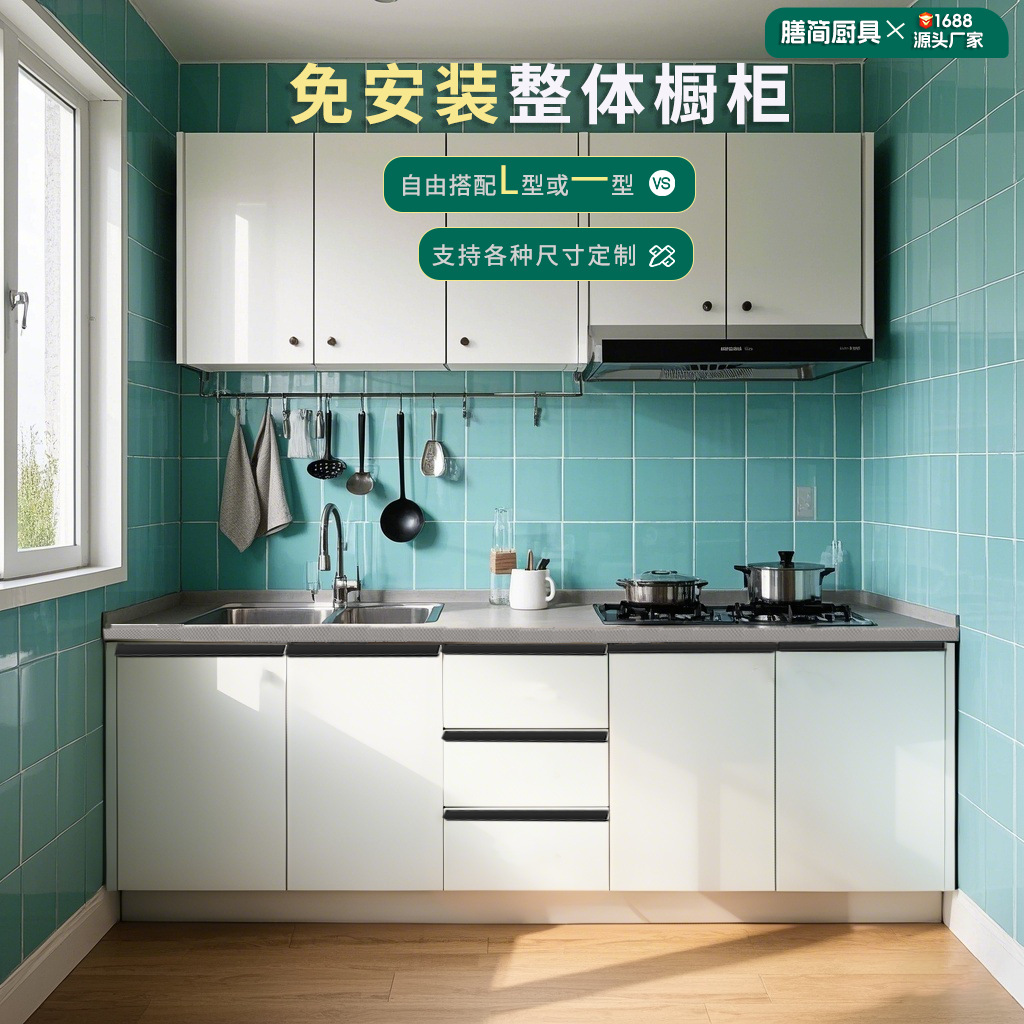 304不锈钢厨房橱柜灶台柜定 制不锈钢橱柜一体家用厨房柜整体