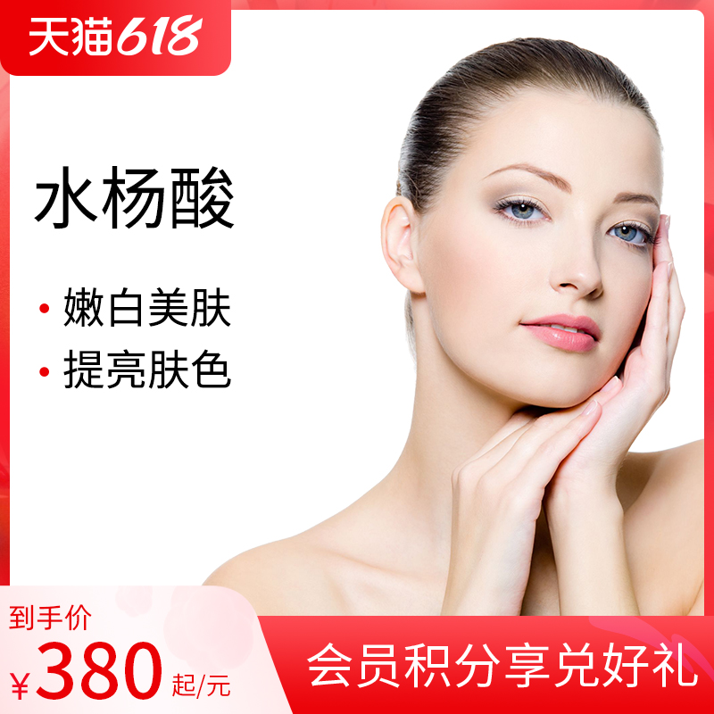 北京爱德彤美果酸焕肤牛奶酸果酸祛痘印痘坑收缩细毛孔提亮祛黄