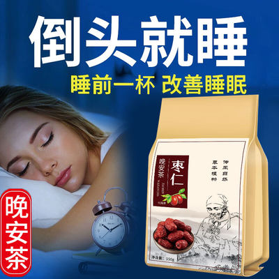 失眠多梦枣仁晚安茶整晚好睡眠