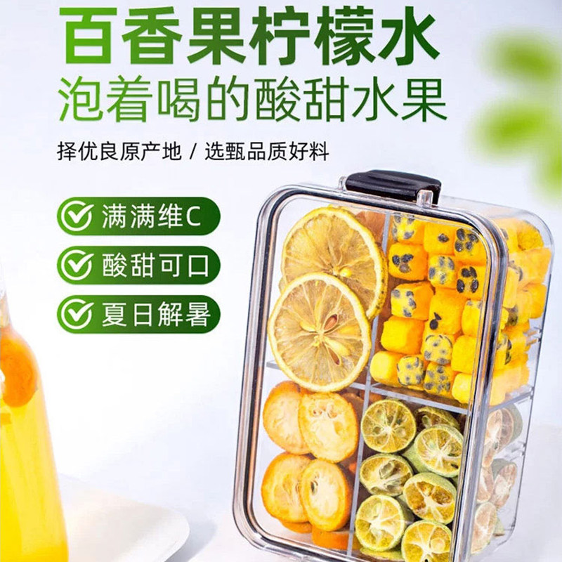 夏季水果茶金桔柠檬百香果花茶冷冻干速溶水果块茶/果