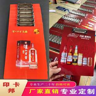 餐饮店塑料菜单板夹定做酒饮料礼品梨花村PVC塑料文件纸夹板定制
