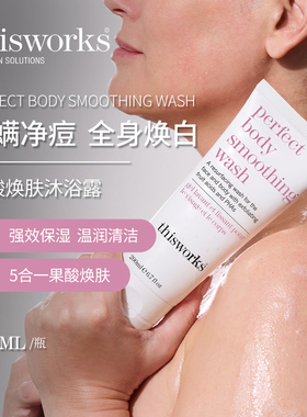 THISWORKS果酸沐浴露五碳糖保湿滋润补水添加PHAs温和敏感肌200ml