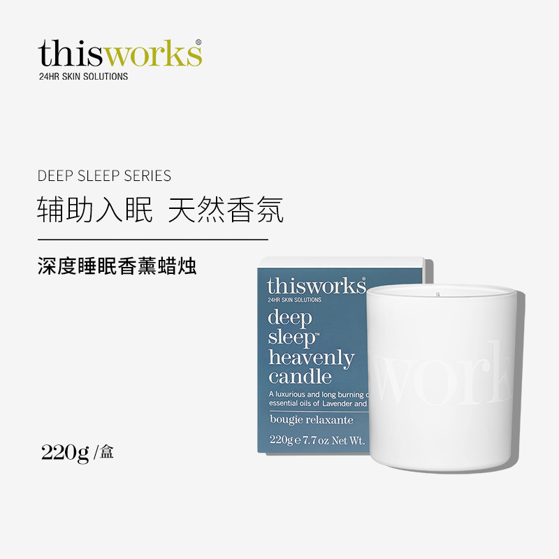 thisworks精油助眠香薰蜡烛氛围