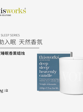 This Works香氛助睡眠家用卧室内香薰蜡烛持久网红浪漫情调礼物