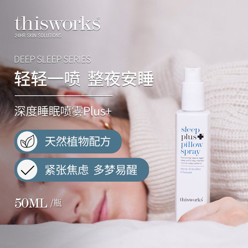 thisworks英国睡眠喷雾薰衣草