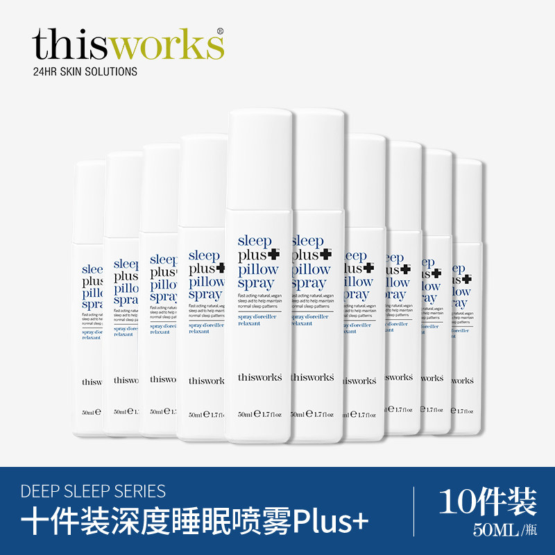 进口thisworks薰衣草香睡眠喷雾