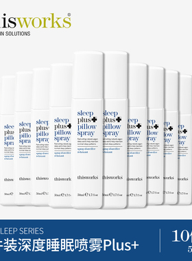 THIS WORKS深度睡眠枕头喷雾薰衣草精油香薰舒缓助整夜安眠家庭装