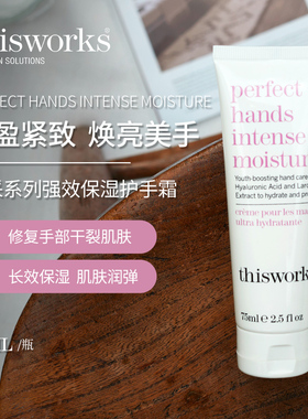 thisworks英国强效保湿护手霜天然植物精油滋润保湿补水防干裂