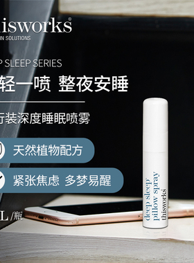 thisworks睡眠喷雾闪睡学生深度睡眠快速入睡5ml试用装酒店同款