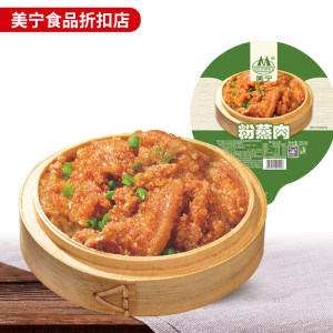 粉蒸肉午餐肉即食半成品即食食品熟食应急长期储备食品商用战备
