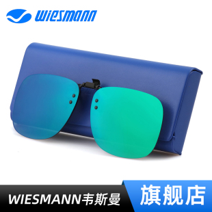 Wiesmann韦斯曼钓鱼眼镜近视开车休闲眼镜偏光夹片防紫外线UV400