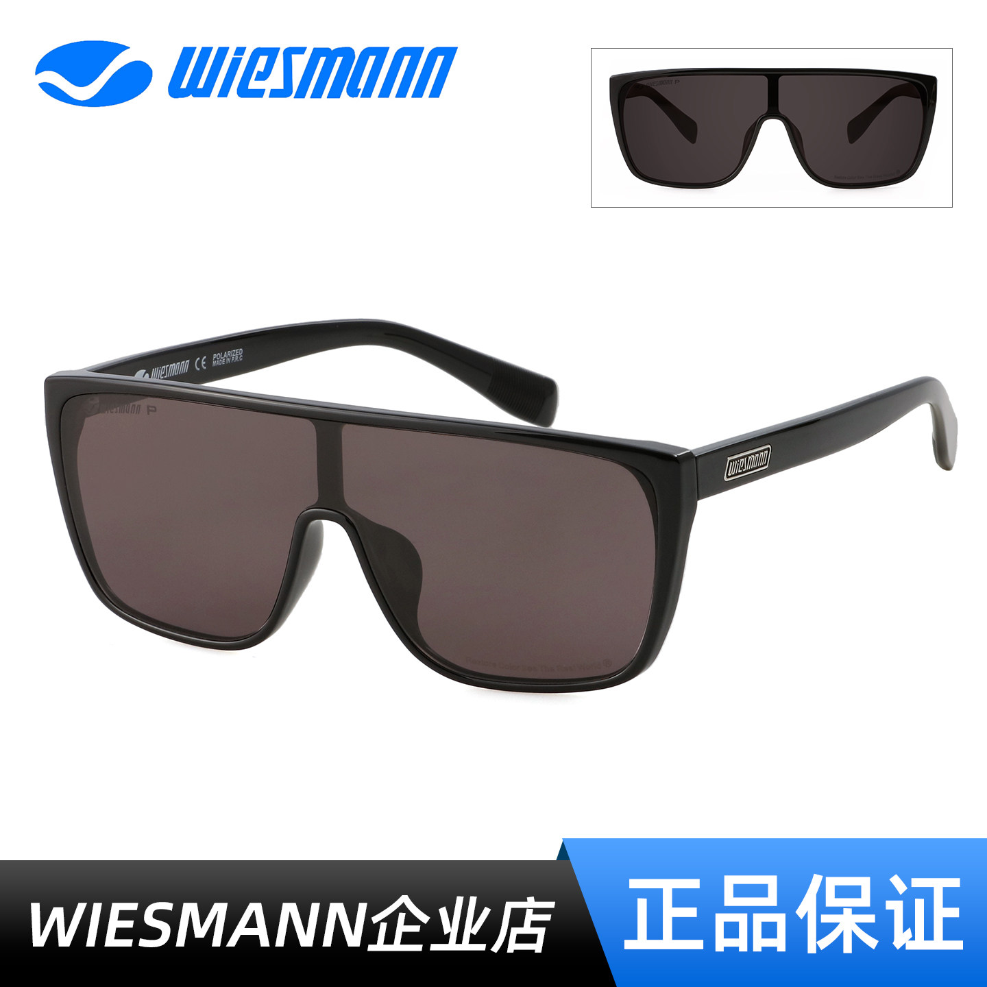Wiesmann韦斯曼时尚路亚钓鱼偏光太阳镜运动达人专属眼镜Babylon