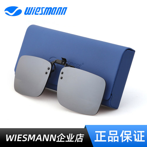 Wiesmann近视偏光夹片钓鱼太阳镜