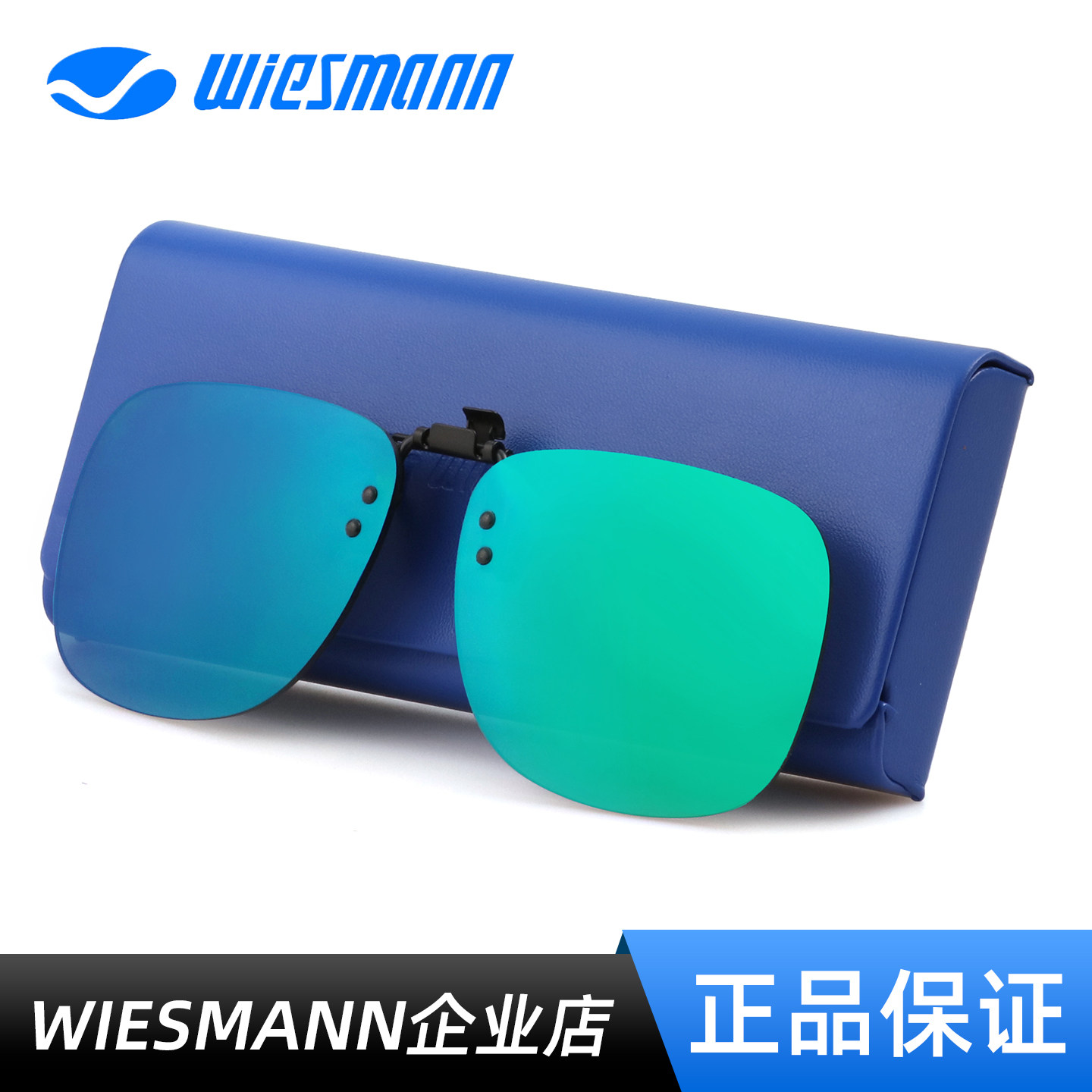 Wiesmann韦斯曼钓鱼眼镜近视开车休闲眼镜偏光夹片防紫外线UV400