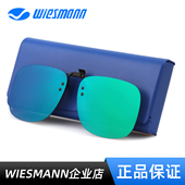 Wiesmann韦斯曼钓鱼眼镜近视开车休闲眼镜偏光夹片防紫外线UV400