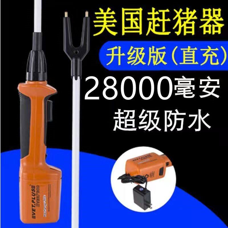立始电动赶猪器电猪棍棒赶猪棒赶牛器大容量防水赶猪神器直充款86高性价比高么？
