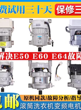 适用美的小天鹅洗衣机TG/MG70/80/90/100变频电机马达配件大全