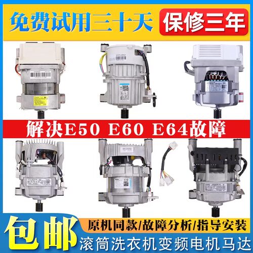 适用美的小天鹅洗衣机TG/MG70/80/90/100变频电机马达配件大全