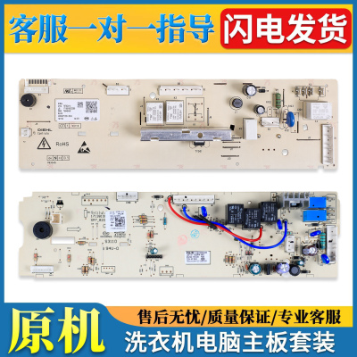 301330600068适用小天鹅洗衣机控制主板TG60-C1020E/V1020E电脑板