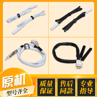 适用海尔冰箱传感器感温探头冷藏冷冻圆头方头除霜环温盘管气蒸发